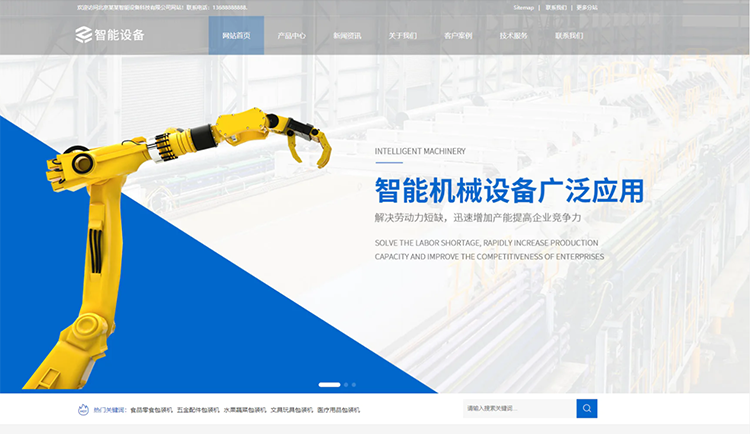 咸宁智能设备公司响应式企业网站
