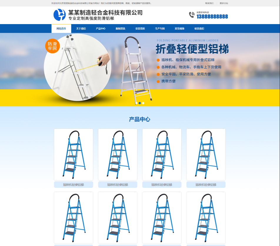 咸宁轻合金制造行业公司通用响应式企业网站模板