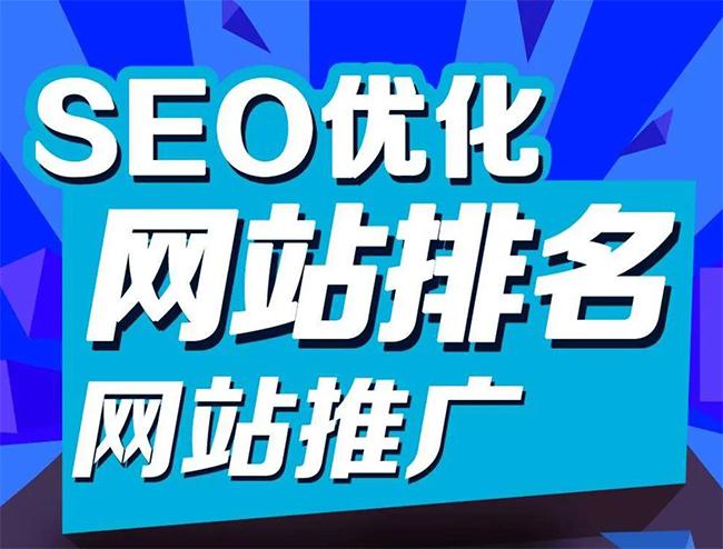 咸宁企业网站怎样做SEO排名优化
