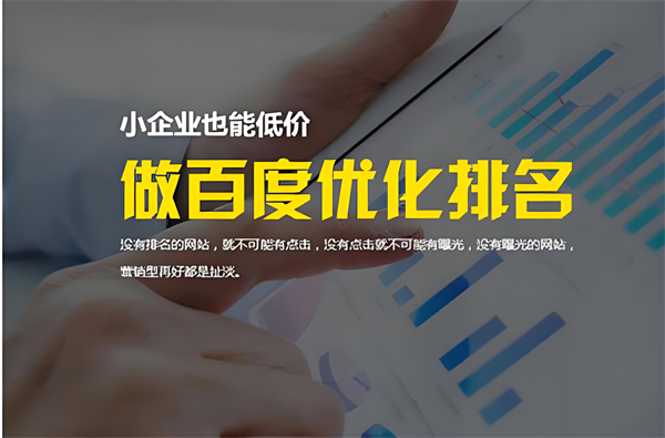 咸宁企业网站关键词优化常识：提升在线可见性的关键策略